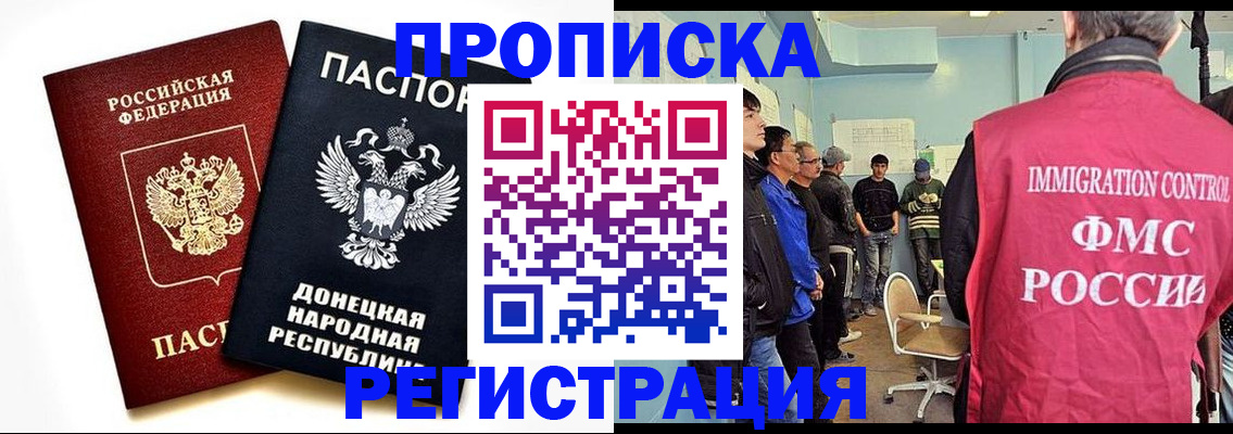 временная регистрация недорого в Тверской области