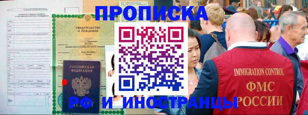 временная регистрация надежно в Тверской области